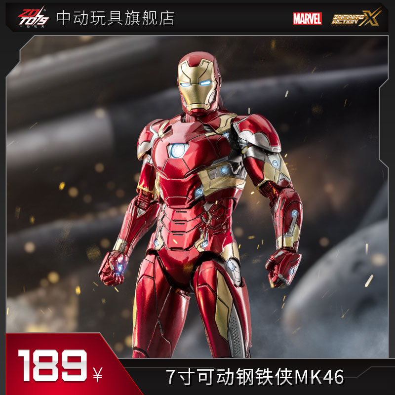 中动玩具钢铁侠mk46手办