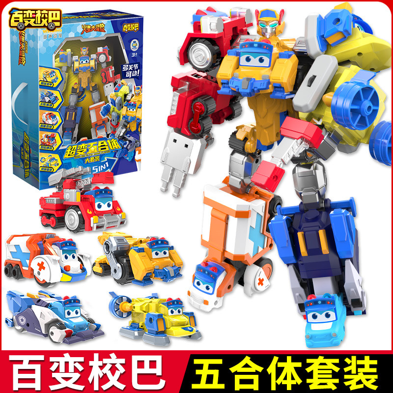 百变校巴火星大冒险超变