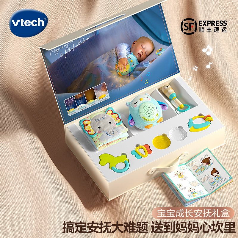 伟易达新生的儿安抚礼盒