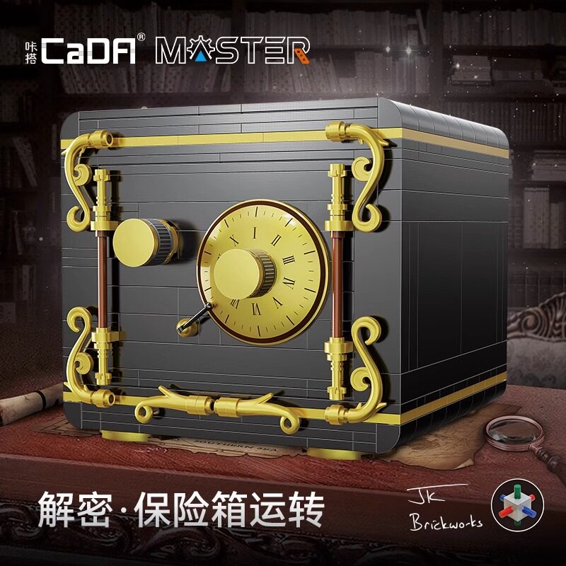 cada咔搭积木密码保险箱