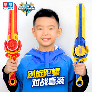 奥迪双钻战斗王飓风战魂6之剑旋陀螺旋转对战圣剑形坨罗玩具儿童