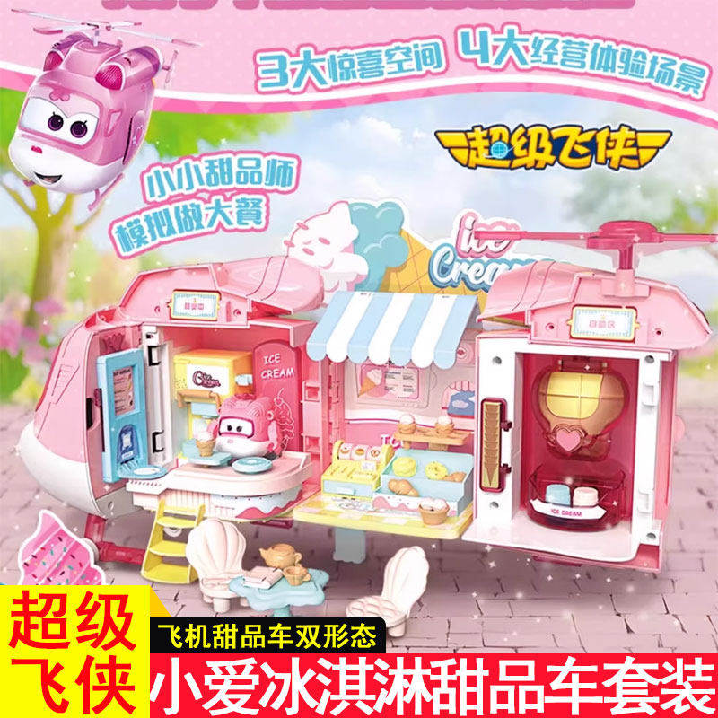 超级飞侠小爱冰淇淋甜品