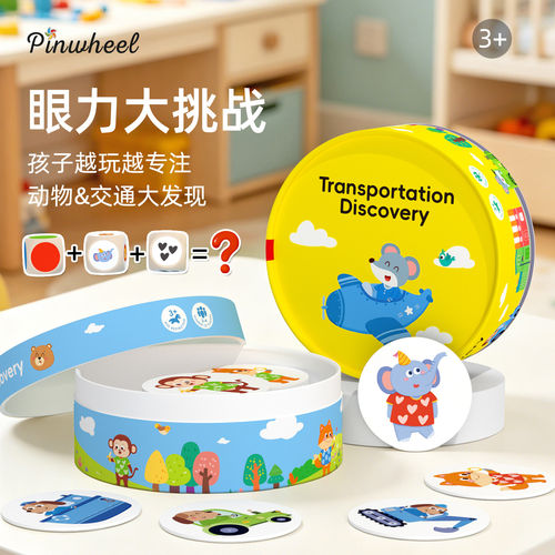 Pinwheel动物交通大发现