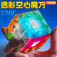 奇艺透明空心三阶磁力魔方UV冰晶比赛竞速专用3儿童益智玩具礼物