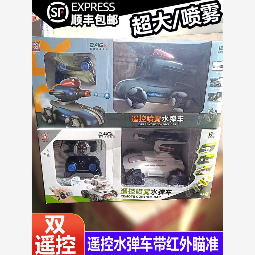 威腾遥控喷雾水弹车四驱越野车坦克漂移男孩汽车发射水弹手势感应