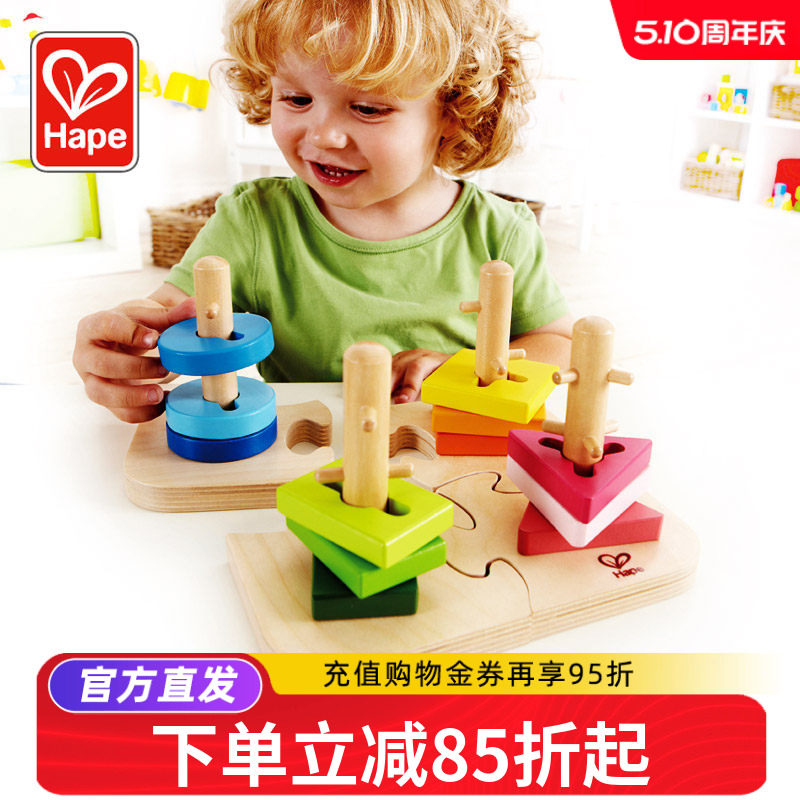 hape儿童分类智力拼图形