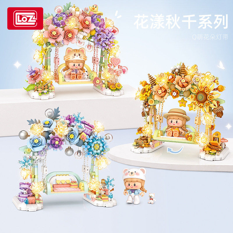 LOZ荡鞦千花束拼装积木益智儿童玩具创意灯光桌面摆件生日礼物女