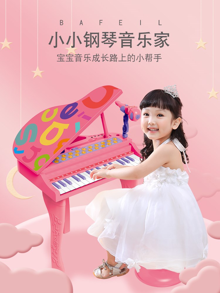 贝芬乐儿童电子琴带麦克风女孩早教音乐宝宝钢琴启蒙玩具六一礼物