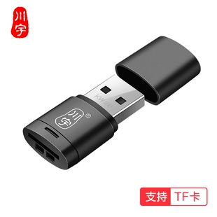 SD读卡器 川宇C286手机TF内存卡电脑USB2.0车载多功能相机Micro