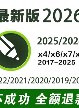 cdr适量图形2026/2025/2024/2023/2022/2021/X4X6X7X8远程安装Win
