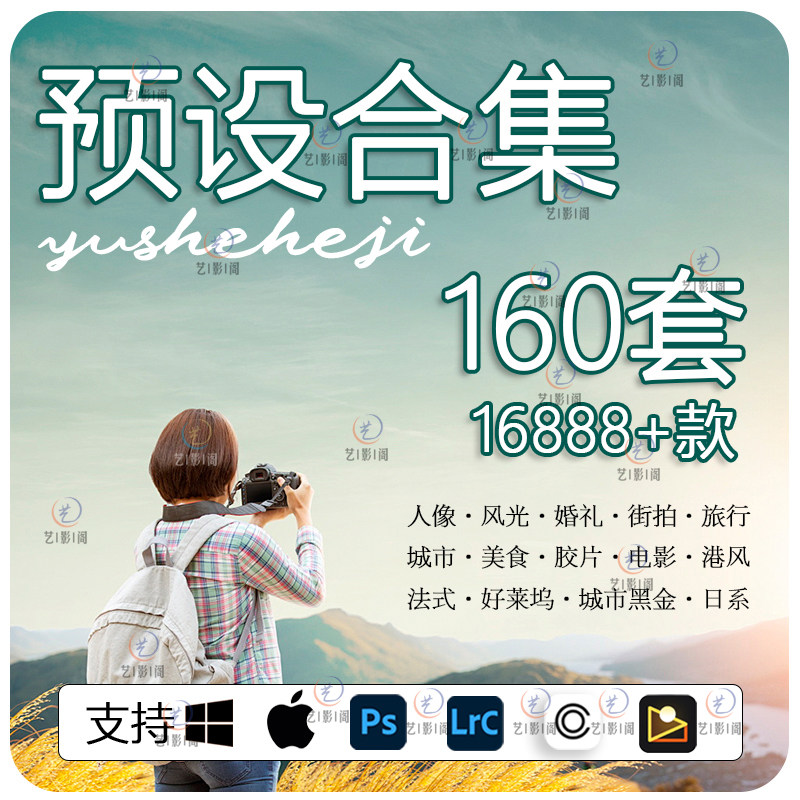 LR预设160套预设合集像素蛋糕滤镜理光正负片富士胶片日系预设