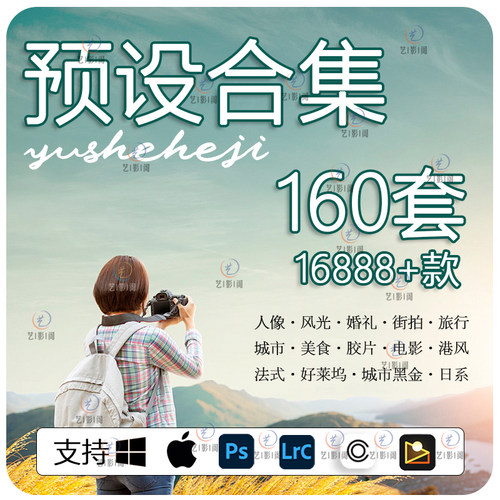 LR预设160套预设合集像素蛋糕滤镜理光正负片富士胶片日系预设