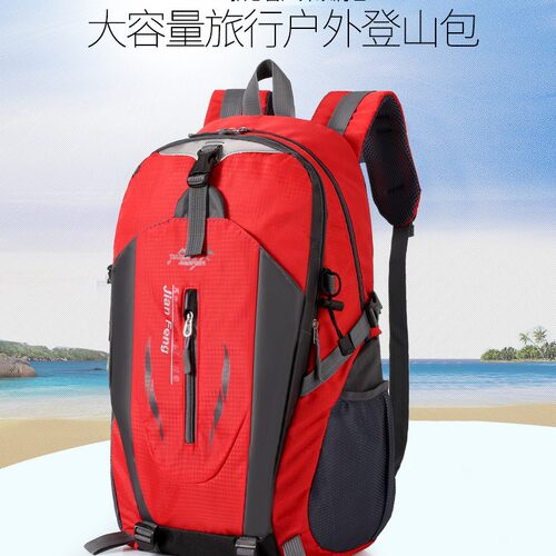 户外登山包大容量旅行背包运动