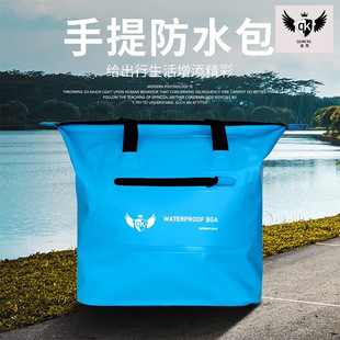 户外露营漂流溯溪包轻便沙滩游泳防水袋大容量手提防水包