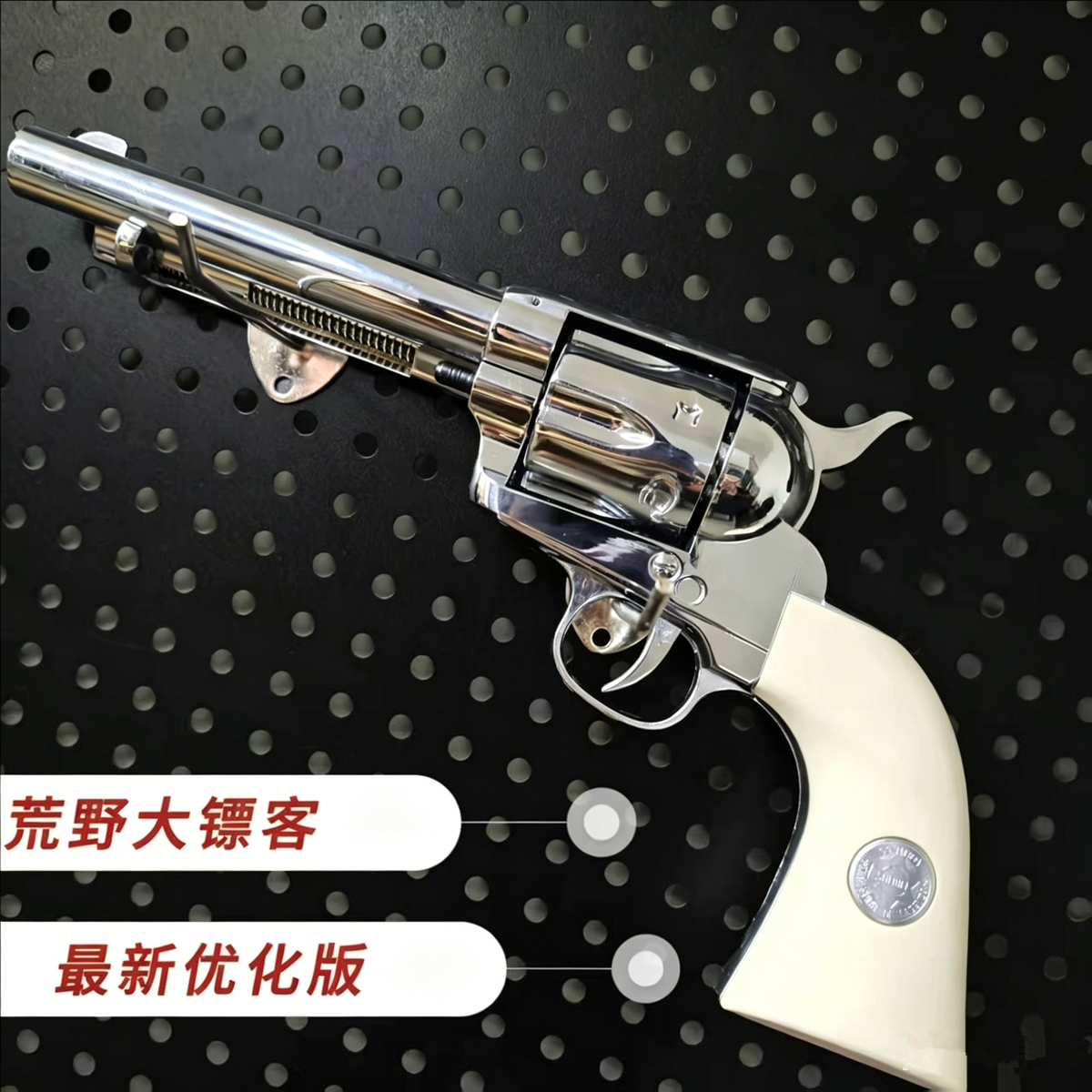乖巧虎M1873柯尔特软弹玩具枪