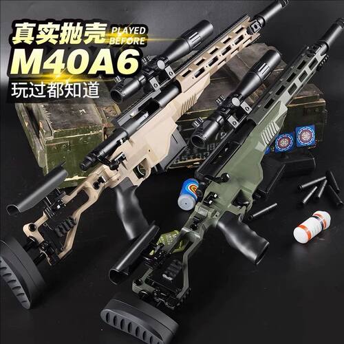 贝利格M40A6合金抛壳拉栓软弹枪