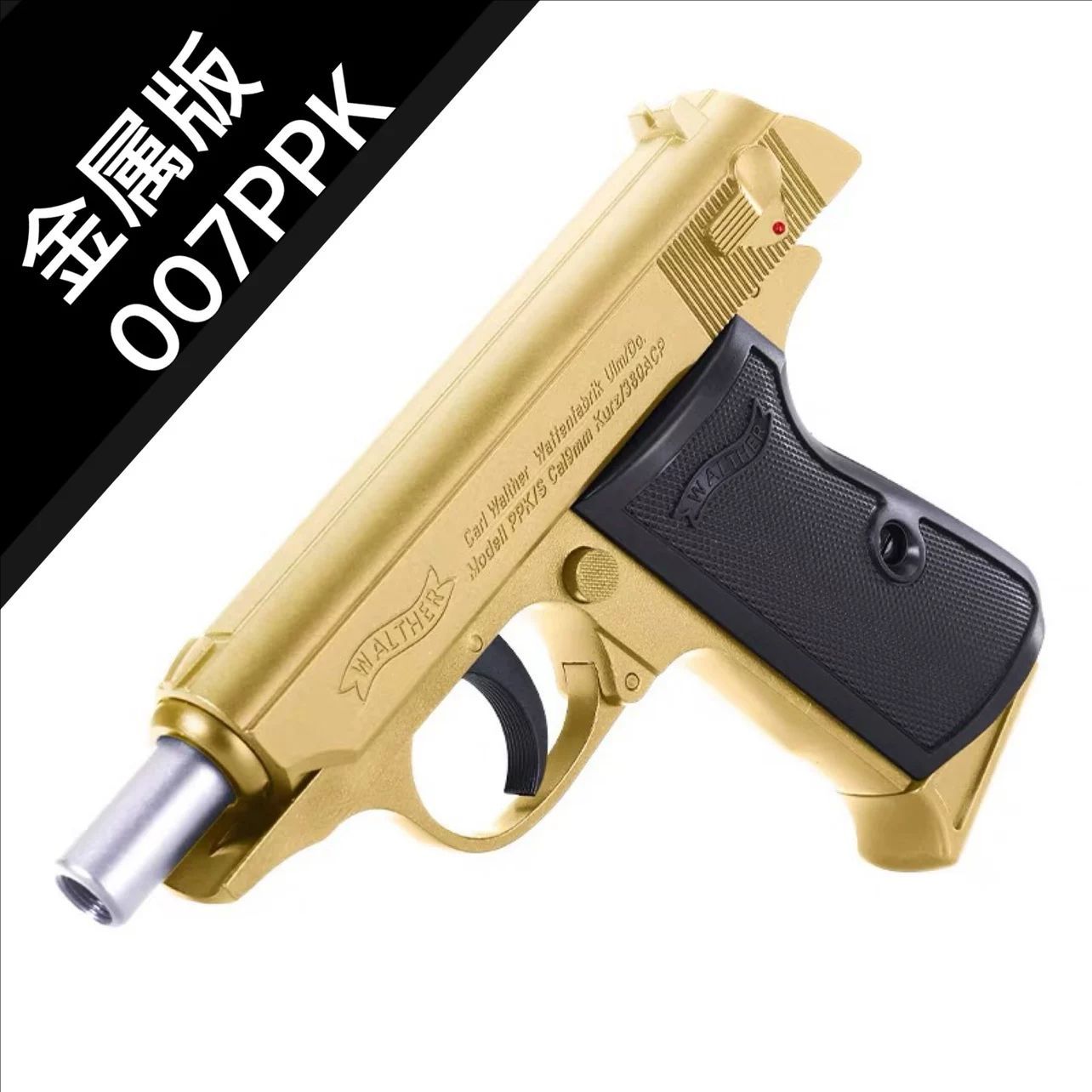 007PPK金属可拆手枪模型不可发射