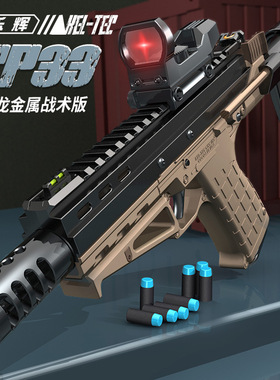 乐辉CP33发射器尼龙软弹枪维克托keltec玩具枪男孩战术版手枪模型