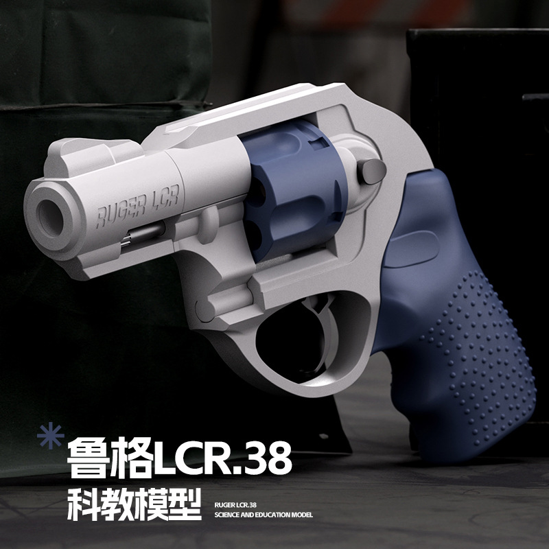 鲁格LCR-38机械连发左轮软弹枪