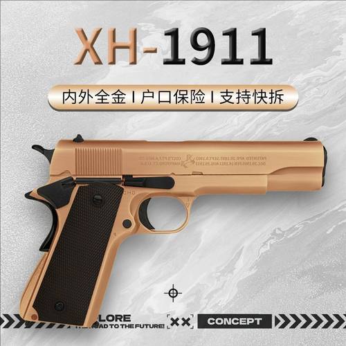 XH-1911下场对战手动机械回膛