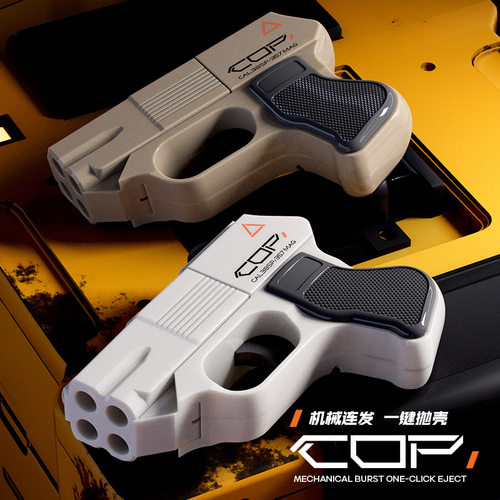 四连发抛壳COP357软弹枪