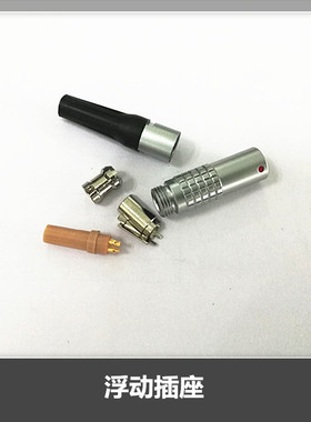 航空插座 推拉自锁插拔 浮动 PHG 2 3 4 5 6 7 8 10芯