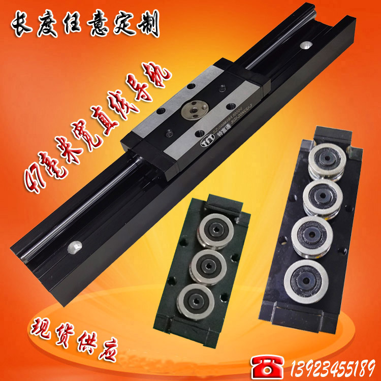 双轴心导轨TFT直线滑道岛台滑轨