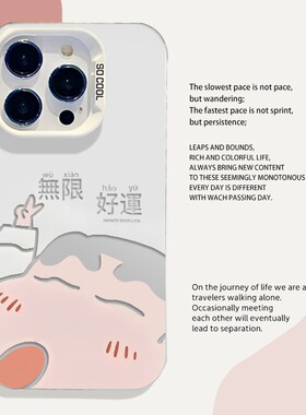 无限好运蜡笔小新适用小米17promax手机壳15pro红米k90卡通80可爱note14创意70文字13女60新款12男50套11/40