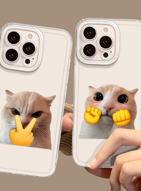 搞怪表情猫咪适用苹果17promax手机壳iphone16pro情侣15plus沙雕14抽象13mini趣味12新款11创意x透明xr男xs女