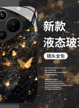 鎏金蝴蝶手机壳适用华为pura80玻璃mate70pro艺术nova15ultra新款p60小众14高级感50奢华40女30套13/12/11/10