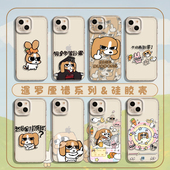 适用iphone15苹果16promax卡通可爱17兔子手机壳14比格小狗13个性 12情侣11男女x新款 xs趣味搞怪plus透明全包