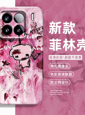 涂鸦娃娃手机壳适用小米17线条15pro红米k90max抽象80艺术note14小众70高级感13猫咪60新款12男50女11/40/10s