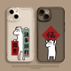 马年福字小马手机壳适用苹果17promax新年iphone16pro本命年15plus透明14过年13mini男12新款 11女x情侣xr软xs