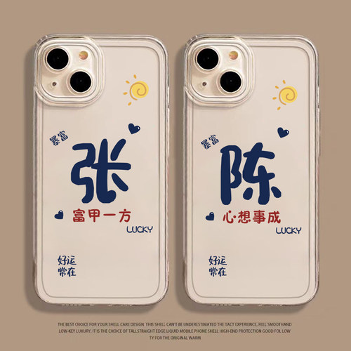 全系苹果手机透明简约文字