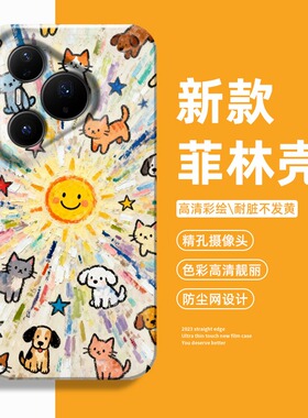太阳派对猫狗手机壳适用华为pura80可爱mate70pro涂鸦nova15ultra新款p60多巴胺14情侣50男40女30套13/12/11
