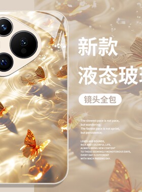 水波纹蝴蝶手机壳适用华为pura80玻璃mate70pro艺术nova15ultra新款p60小众14高级感50女40套30/13/12/11/10