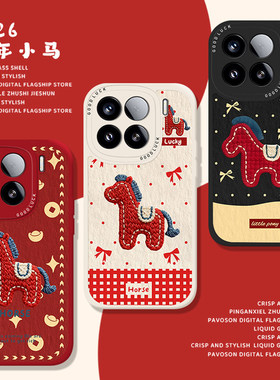2026新年小马适用小米17promax手机壳15pro红米k90红色80新年note14马年70本命年13情侣60新款12男50女11软40