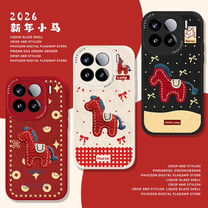2026新年小马适用小米17promax手机壳15pro红米k90红色80新年note14马年70本命年13情侣60新款12男50女11软40