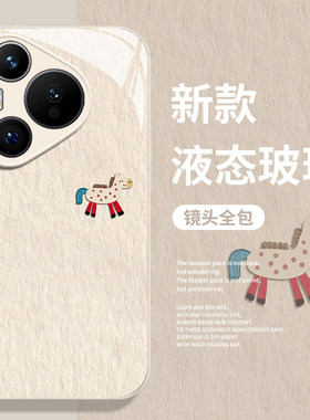 油画小木马适用华为pura70手机壳80马年mate60pro新年nova14新款p50本命年13过年40/30/12玻璃11/10套9男女8