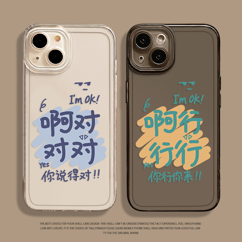 全系苹果手机透明创意趣味