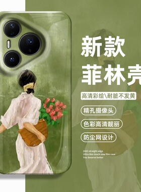 花束少女背影适用华为pura80手机壳mate70pro春天nova15ultra新款p60小清新14艺术50超好看40/30/13/12/11/10