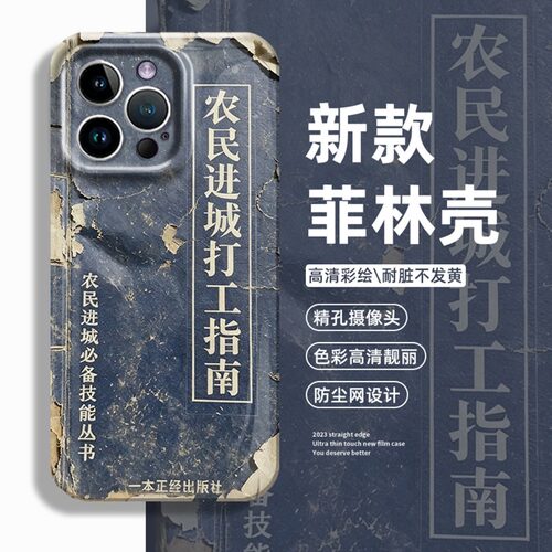 趣味搞怪情侣创意全系苹果手机