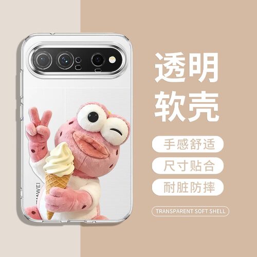 趣味搞怪卡通创意华为手机
