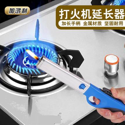 装打火机长手柄煤气灶炉灶厨房天然气点火器枪明火加长打火棒神器