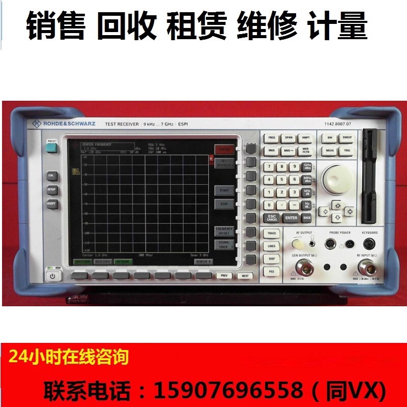 租售回收R&S ESPI7 测试接收机罗德与施瓦茨ESPi7