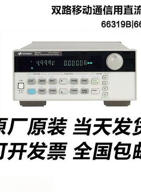 回收/租售安捷伦66319B  66319D  66311B 66321B 66321D直流电源