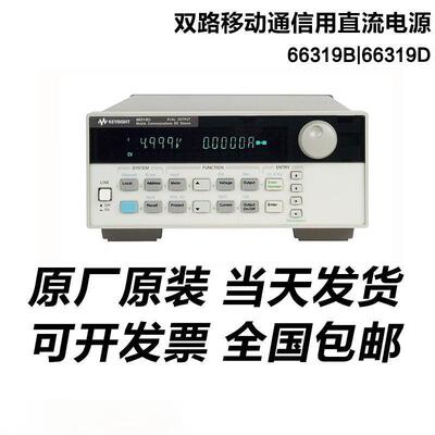 回收/租售安捷伦66319B  66319D  66311B 66321B 66321D直流电源