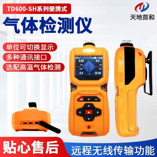 TD600-SH-O2便携式氧气检测仪彩屏显示