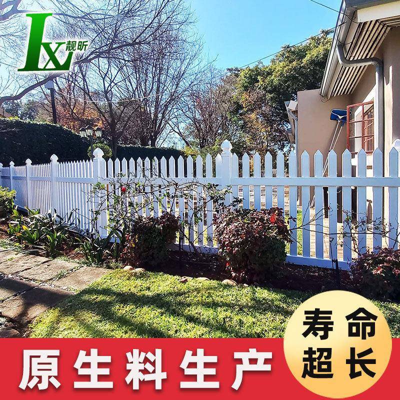 小区白色栅栏围栏别墅花园公园防护栏美式庭院绿化带草坪pvc护栏