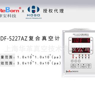 睿ZDF-5227AZ/BZ复合真空计电离电阻精度数字真空计